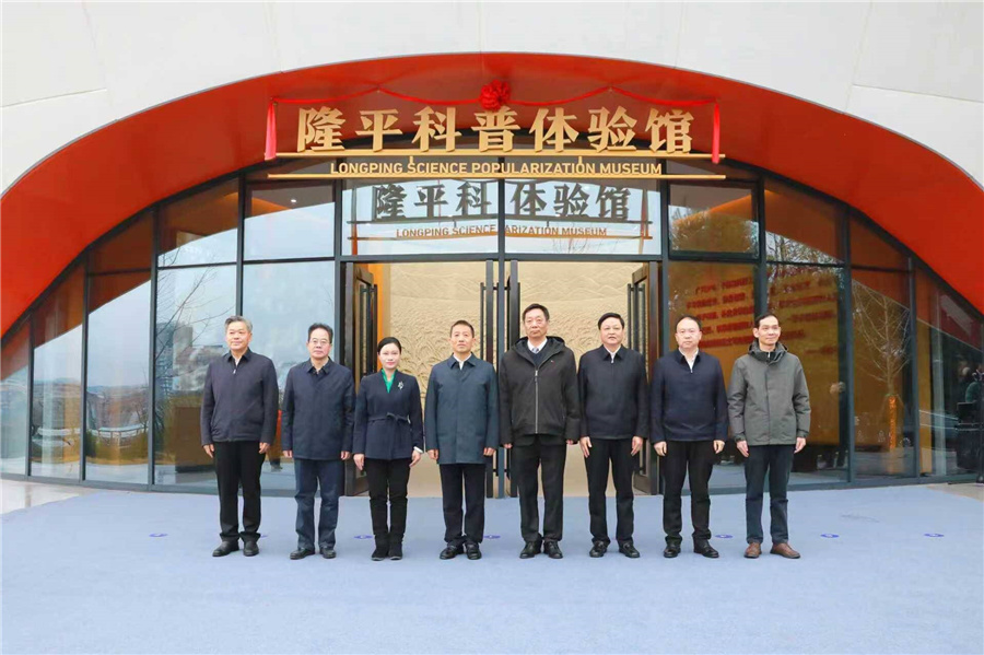 隆平科普體驗(yàn)館開(kāi)館